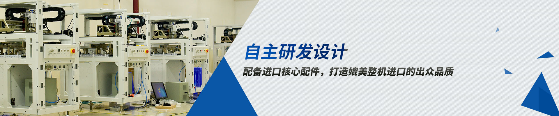 自主研發(fā)設(shè)計 配備進(jìn)口核心配件，打造媲美整機進(jìn)口的出眾品質(zhì)
